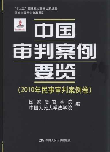 �Ї����а���Ҫ�[(2010�������а�����)