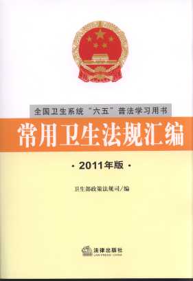 �����l(w��i)����Ҏ(gu��)�R��(2011���)/ȫ���l(w��i)��ϵ�y(t��ng)�����塱�շ��W(xu��)��(x��)�Õ�