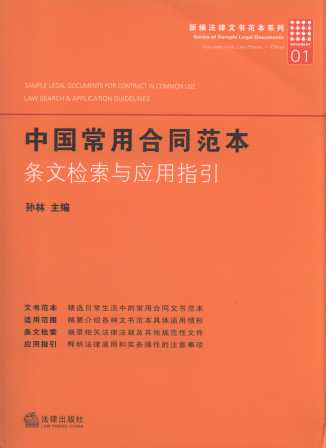 �Ї�(gu��)���ú�ͬ����:�l�ęz���c��(y��ng)��ָ��.1/�¾������ĕ�(sh��)����ϵ��