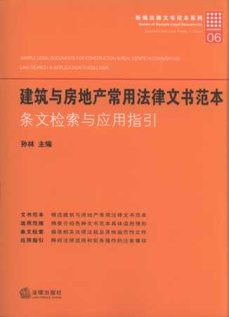 �����c���خa(ch��n)���÷����ĕ�(sh��)����:�l�ęz���c��(y��ng)��ָ��.6/�¾������ĕ�(sh��)����ϵ��