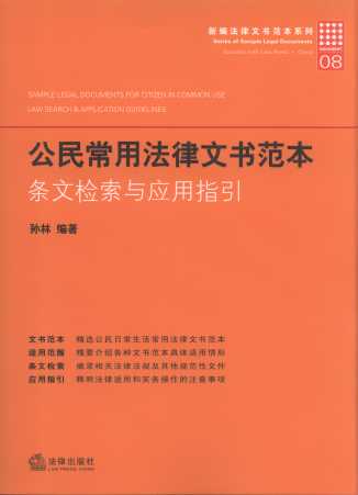 �����÷����ĕ�(sh��)����:�l�ęz���c��(y��ng)��ָ��.8(��2��)/�¾������ĕ�(sh��)����ϵ��