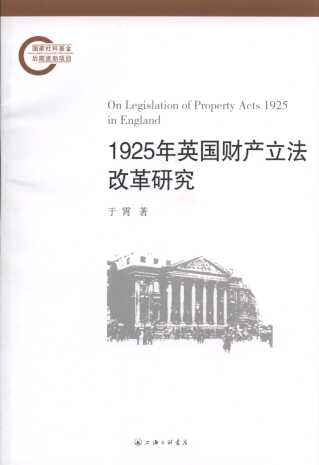 1925��Ӣ��ؔ�a�����ĸ��о�