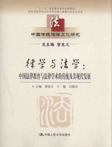 �ɌW(xu��)�c���W(xu��):�Ї����ɽ����c���ɌW(xu��)�g(sh��)�Ă��y(t��ng)����F(xi��n)���l(f��)չ/�Ї����y(t��ng)�����Ļ��о�