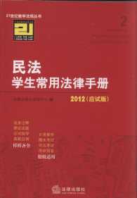 �񷨌W�����÷����փ�.2(2012��ԇ��)