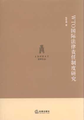 WTO���H����؟���ƶ��о�/�Ϻ�ؔ����W���W�ą�