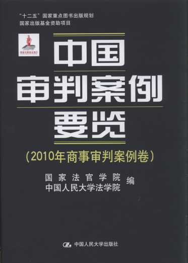 �Ї����а���Ҫ�[(2010�������а�����)