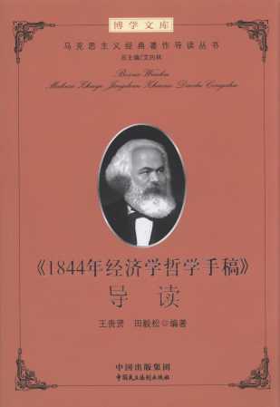 ��1844�꽛(j��ng)��(j��)�W(xu��)�܌W(xu��)�ָ塷��(d��o)�x/�R��˼���x��(j��ng)��������(d��o)�x����