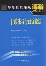 �W�����÷�Ҏ���Ќ�:�������c�����V�A��.2(2012-2013)