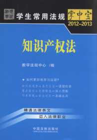 �W�����÷�Ҏ���Ќ�:֪�R�a�෨.7(2012-2013)