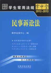 �W�����÷�Ҏ���Ќ�:�����V�A��.9(2012-2013)