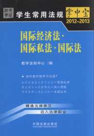 �W�����÷�Ҏ���Ќ�:���H������.���H˽��.���H��.10(2012-2013)