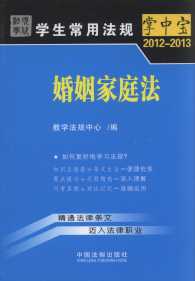 �W�����÷�Ҏ���Ќ�:������ͥ��.11(2012-2013)