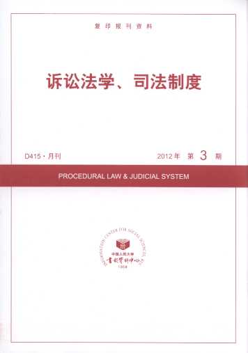 �V�A���W��˾���ƶ�.2012���3��(��ӡ���Y��)