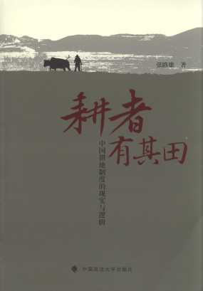 ����������:�Ї������ƶȵĬF���c߉݋