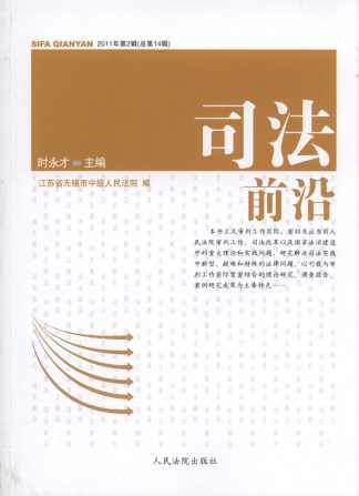 ˾��ǰ��(2011���2݋)(����14݋)