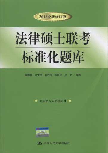 ���ɴTʿ(li��n)���˜ʻ��}��(2013ȫ����ӆ��)