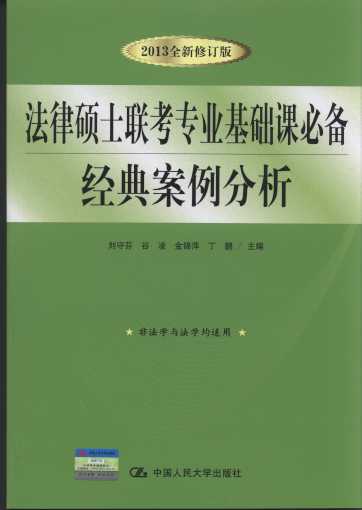 ���ɴTʿ(li��n)�����I(y��)���A�n�؂佛(j��ng)�䰸������(2013ȫ����ӆ��)