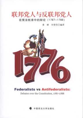 (li��n)���h���c��(li��n)���h��:�ڑ�������(zh��n)�е��qՓ(1787-1788)