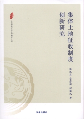 ���w���������ƶȄ�(chu��ng)���о�/ɽ�|ؔ��(j��ng)��W(xu��)���W(xu��)��Ʒ�Ď�