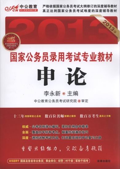 2013����ҹ��ՆT��ÿ�ԇ���I�̲�:��Փ(�й�����)