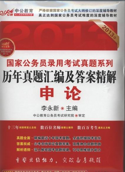 2013����ҹ��ՆT��ÿ�ԇ���}ϵ��:�v�����}�R�����𰸾���.��Փ(�й�����)