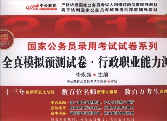 2013����ҹ��ՆT��ÿ�ԇԇ��ϵ��:ȫ��ģ�Mԇ��.���������y�(�й�����)