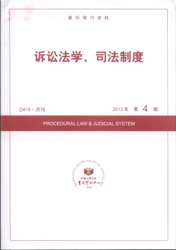 �V�A���W��˾���ƶ�.2012���4��(��ӡ���Y��)