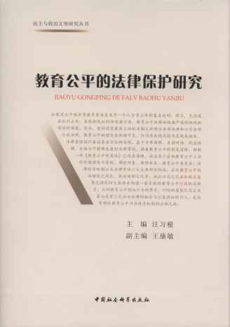 ������ƽ�ķ��ɱ��o�о�/�����c���������о�����