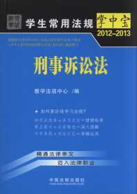 �W�����÷�Ҏ���Ќ�:�����V�A��.4(2012-2013)