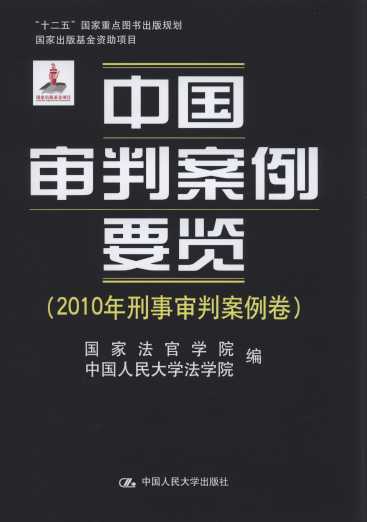 �Ї����а���Ҫ�[(2010�������а�����)