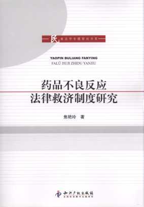 ˎƷ��������(y��ng)���ɾȝ�(j��)�ƶ��о�/���̷��W(xu��)���}�о���ϵ