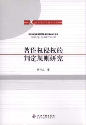 ������(qu��n)�֙�(qu��n)���ж�Ҏ(gu��)�t�о�/���̷��W(xu��)���}�о���ϵ