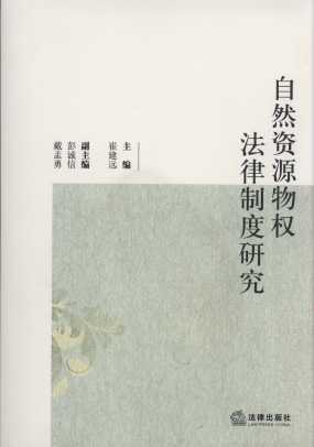 ��Ȼ�YԴ���(qu��n)�����ƶ��о�