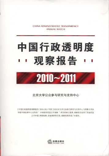 �Ї�(gu��)����͸�����^���(b��o)��(2010-2011)