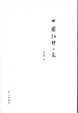 �Ї��A��Сʷ/�Ї�Сʷ����