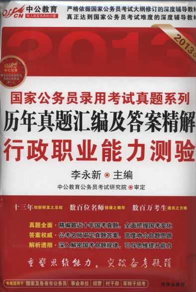 2013��v�����}�R�����𰸾���.�����I�����y�