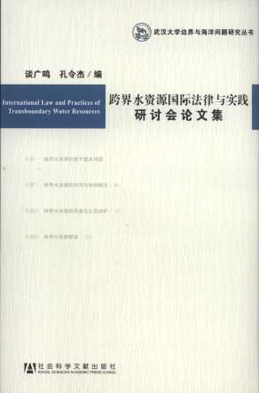 ���ˮ�YԴ���H�����c��(sh��)�`��ӑ��(hu��)Փ�ļ�