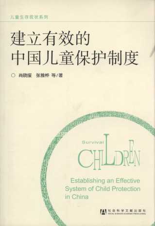 ������Ч���Ї���ͯ���o�ƶ�/��ͯ����F(xi��n)��ϵ��