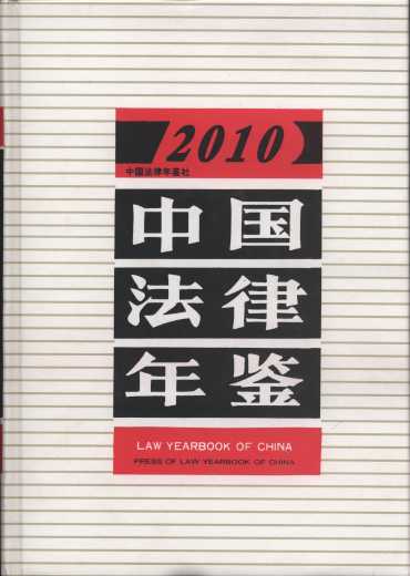 �Ї��������b(2010��)