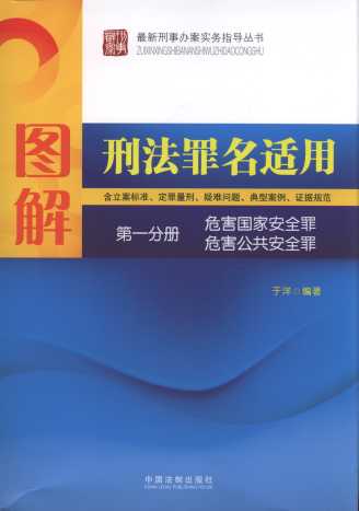 �D���̷������m��(��1�փ�)Σ�����Ұ�ȫ����Σ���ĸﰲȫ��