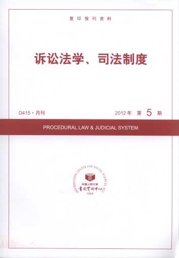 �V�A���W��˾���ƶ�.2012���5��(��ӡ���Y��)