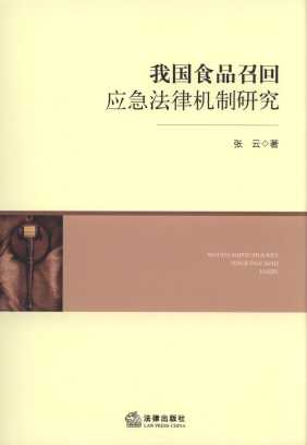 �҇�ʳƷ�ٻؑ�(y��ng)�����əC(j��)���о�