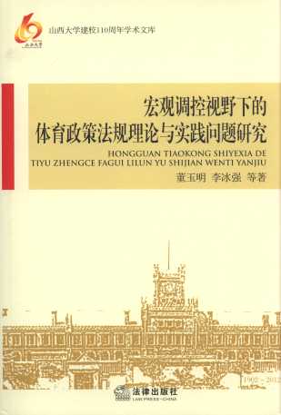 ���^�{��ҕҰ�µ��w�����߷�Ҏ��Փ�c���`���}�о�/ɽ����W��У110����W�g�Ď�