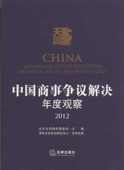 �Ї���� ��h��Q����^��(2012)