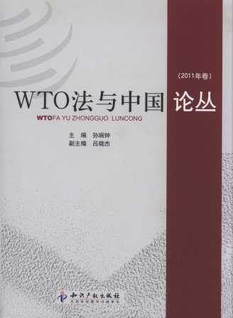 WTO���c�Ї�Փ��(2011���)