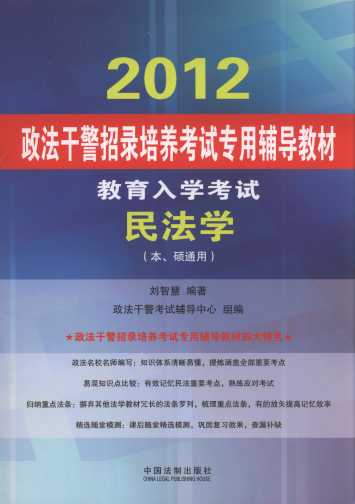 2012�����ɾ�������B��ԇ�����o���̲�:�񷨌W