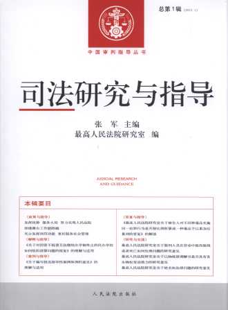 ˾���о��cָ��(d��o)(2012���1݋)(����1݋)