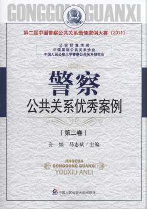 ���칫���Pϵ���㰸��(��2��)