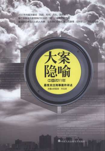 ���[��:�Ї�2011�������Pע���°����u�c