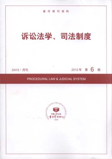 �V�A���W��˾���ƶ�.2012���6��(��ӡ���Y��)